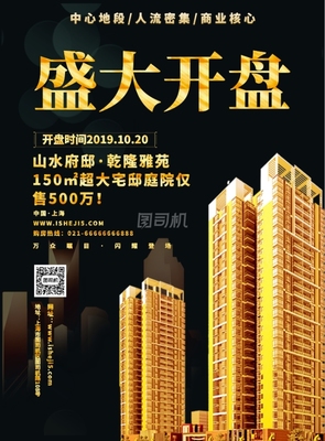 黃金開盤，一席難求 | 傾城·雅苑盛大開盤暨營(yíng)銷策劃全案解析