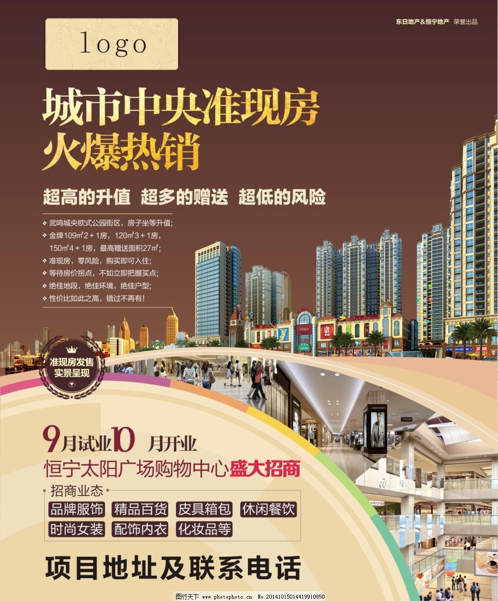 從紙媒到智媒 房地產(chǎn)商住項(xiàng)目的報(bào)紙廣告與整合營(yíng)銷策劃新思路