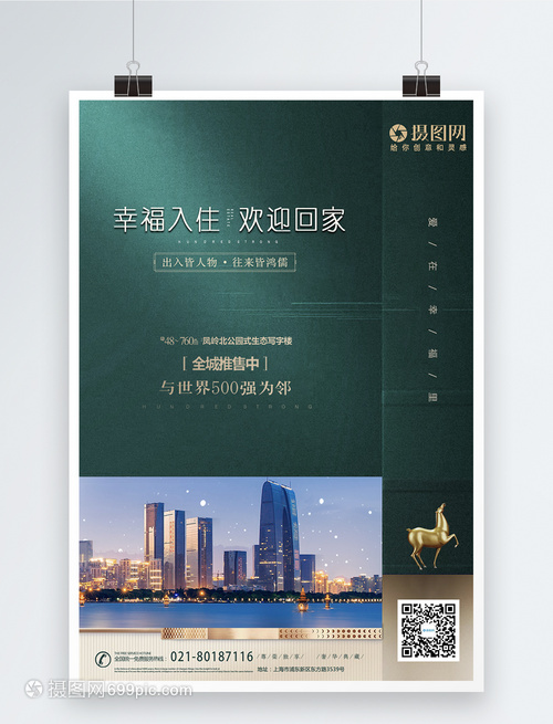 破局而立，價(jià)值新生——打造未來(lái)商業(yè)地產(chǎn)生態(tài)圈